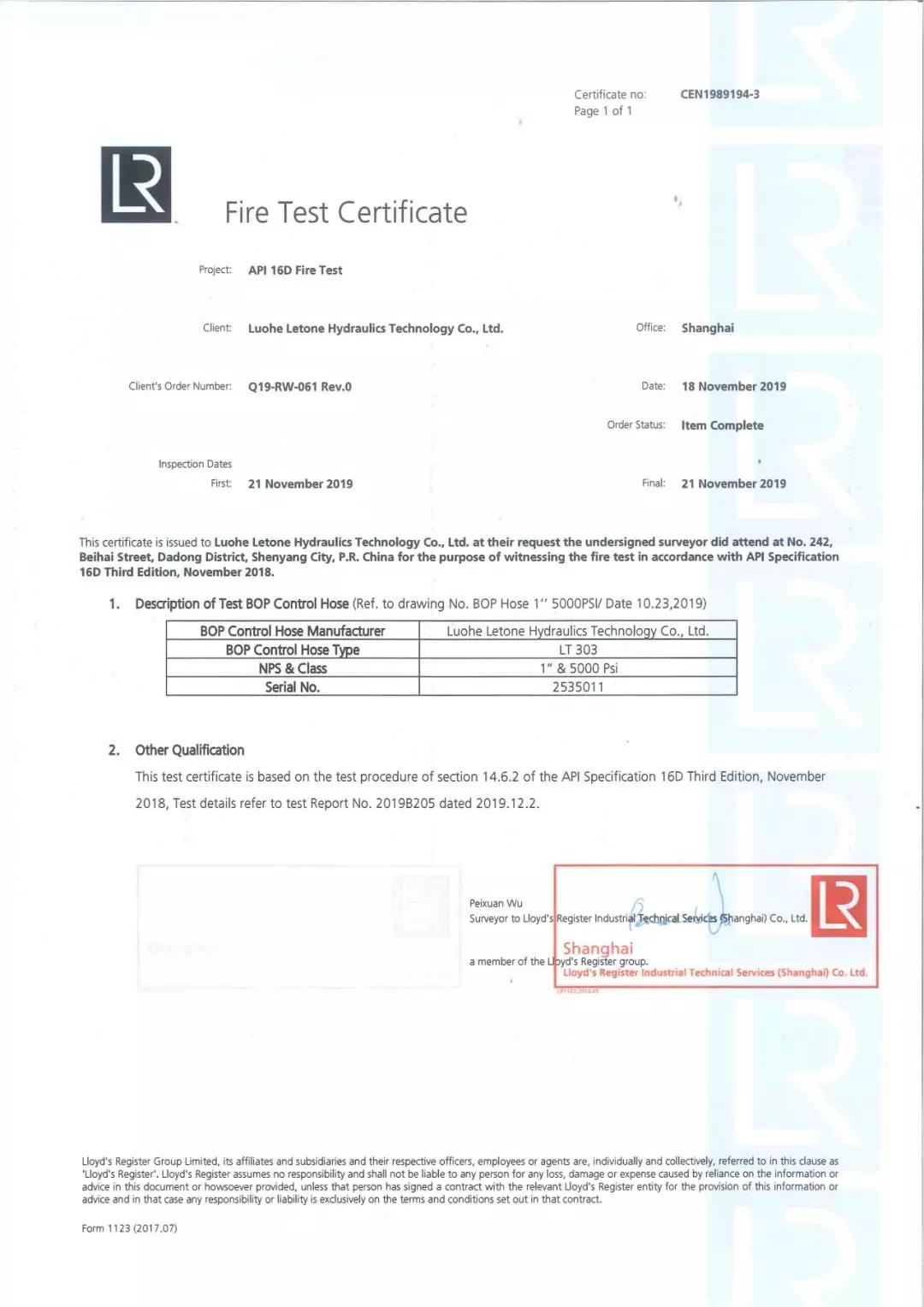 利通產(chǎn)品成功取得英國勞氏船級社防火認(rèn)證書