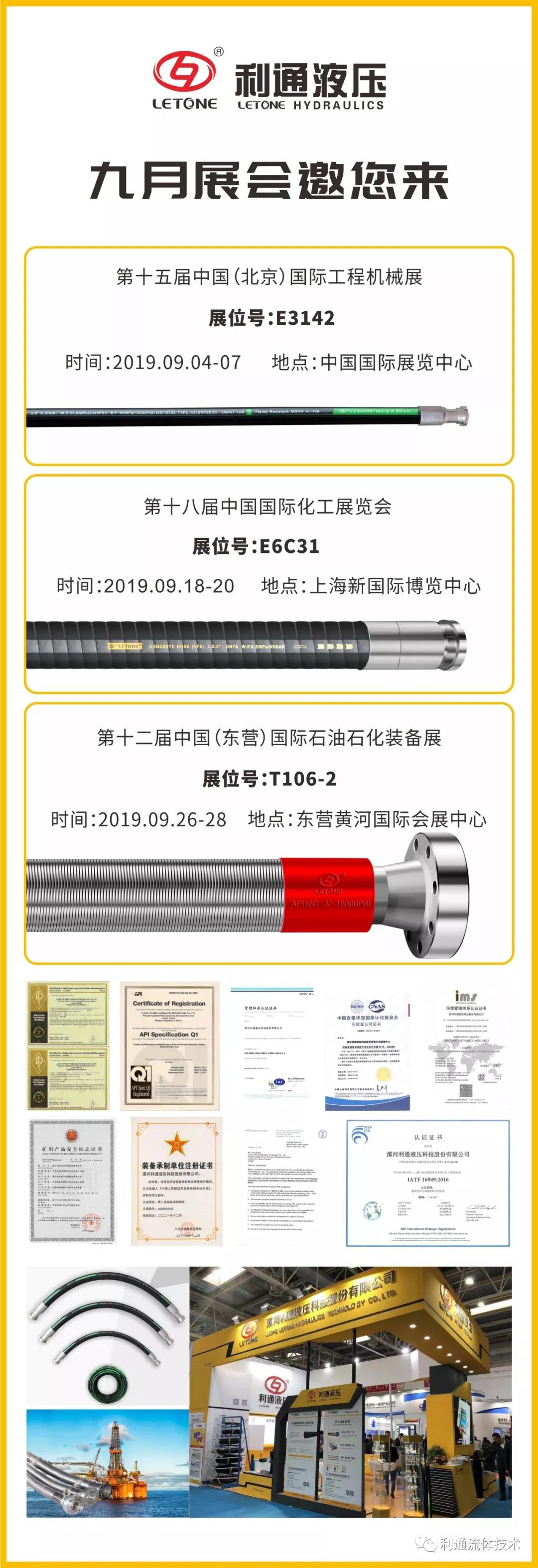 九月展會邀您來！